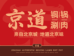 好的餐饮全案