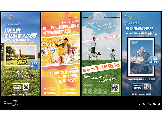 雅昌日常活动海报