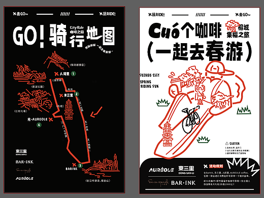海报 | 小红书“友好骑行计划”X福州咖啡店活动设计