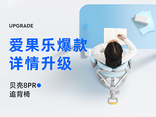 学习椅详情