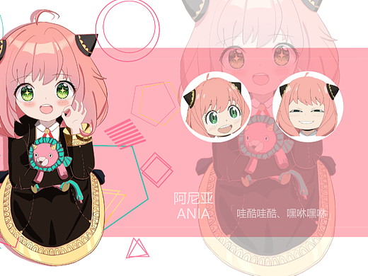 萌萌哒的阿尼亚(商业插画)