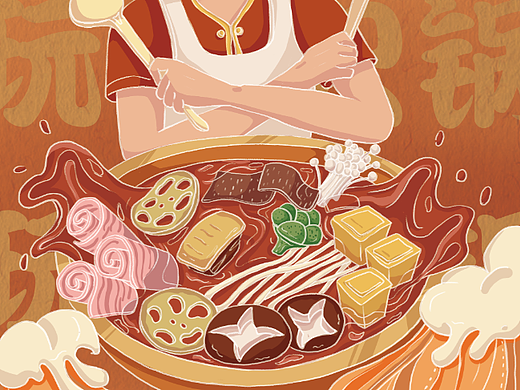 火锅插画海报