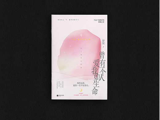 ‖书籍封面设计‖040