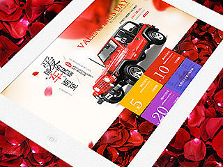 2.14情人节/年货节专题页