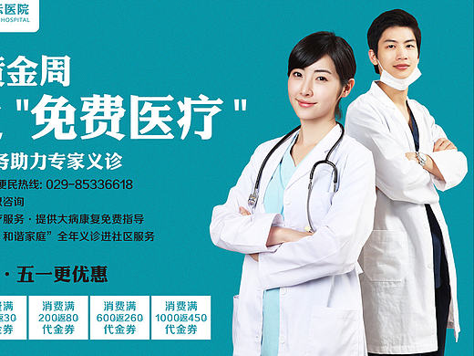平面|医院户外桁架