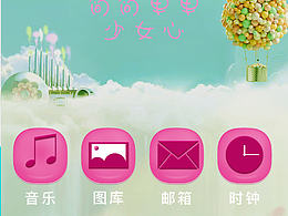 主题图标