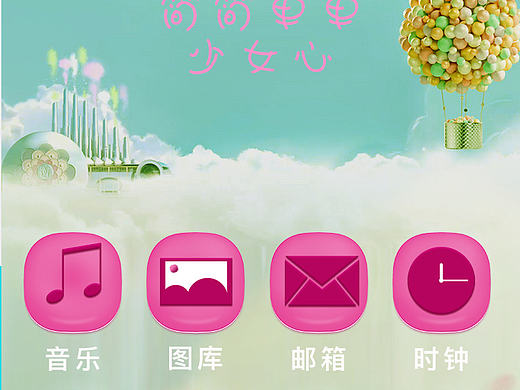 主题图标