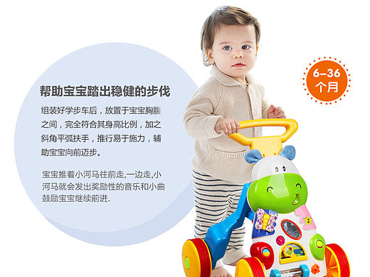 河马学步车滑行车详情页设计