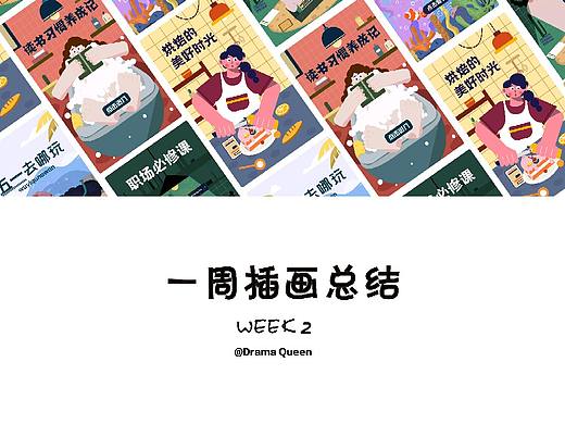 运营插画‖baaner、开屏、弹窗