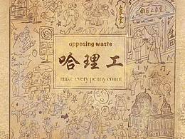 招贴设计