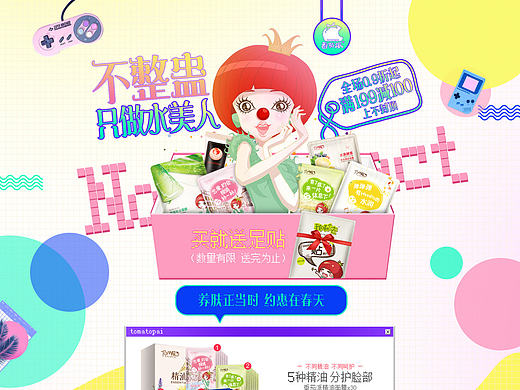 不整蛊，只做水美人。