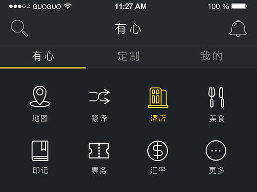 有心APP高保真界面设计（个人主页-ZMjAyOTI3MTY=） - APP界面 - 站酷设计师lcg710原创素材 - 站酷ZCOOL