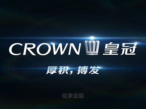 2015丰田皇冠下线仪式（个人主页-ZMTIxNDE3OTY=） - Motion Graphic - 站酷设计师上海唯目原创素材 - 站酷ZCOOL