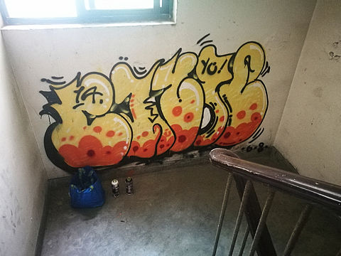 涂鸦