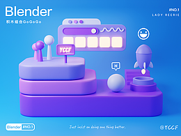 blender打卡练习小动画