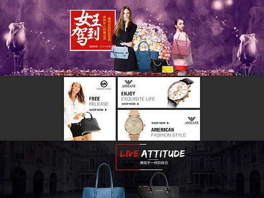 京东包包手表首页