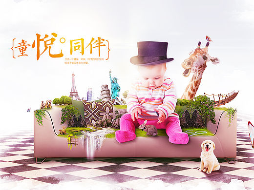 部分合成BANNER作品