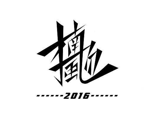 虫