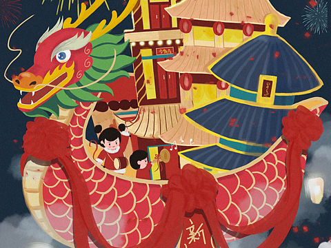 新年快乐（个人主页-ZNTY4NDIzMTY=） - 艺术插画 - 站酷设计师林木子豆豆花原创素材 - 站酷ZCOOL