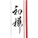 初桦w的头像