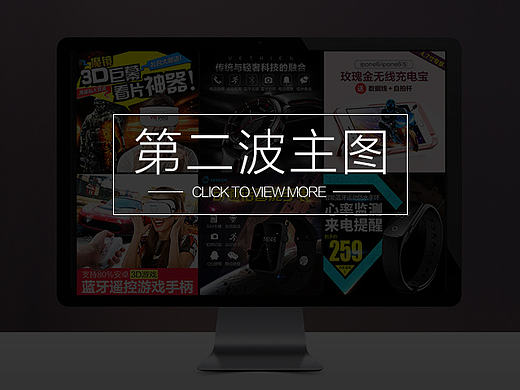 VR3D眼镜头盔、智能传统手表、智能运动手环淘宝天猫主图直通车