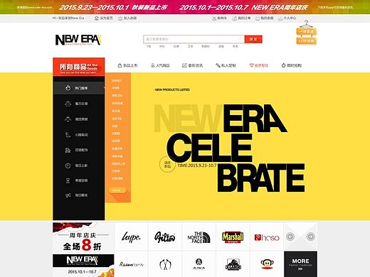 NEW ERA新时代电商网站首页