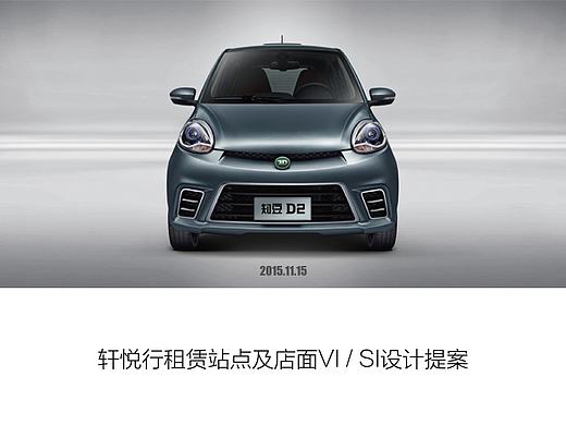 知豆汽车VI/SI