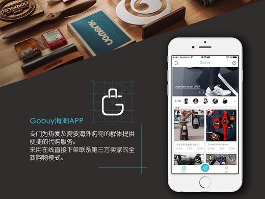 Gobuy海淘APP