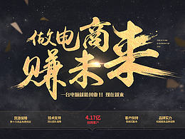 代理招商专题页