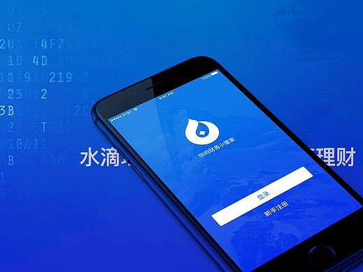 水滴理财App设计