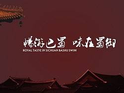 平时都是对字体做些设计 这次发布点别的东西