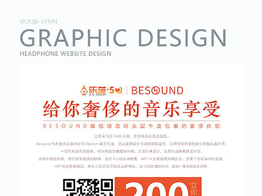 橄榄球音箱宣传广告