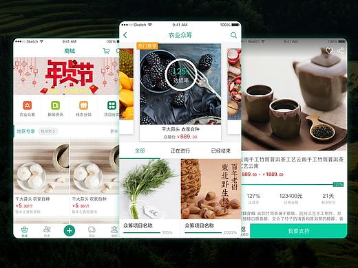 App-绿农联盟（个人主页-ZMjM1MzM1NTY=） - APP界面 - 站酷设计师啃大菜原创素材 - 站酷ZCOOL