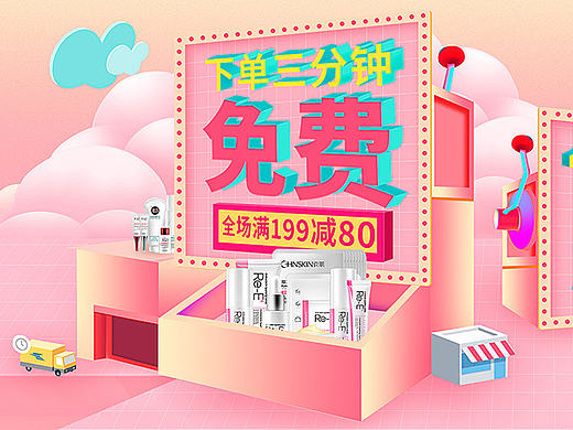 护肤品双12首页