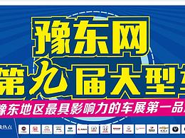 大型車站舞臺(tái)背景