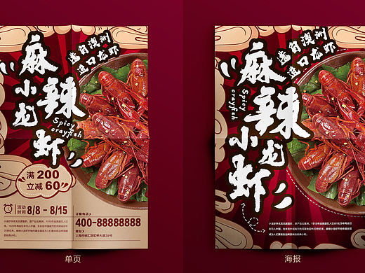餐飲作品（個人主頁-ZNDA3MDA5ODA=） - 海報 - 站酷設計師丫頭101原創(chuàng)素材 - 站酷ZCOOL