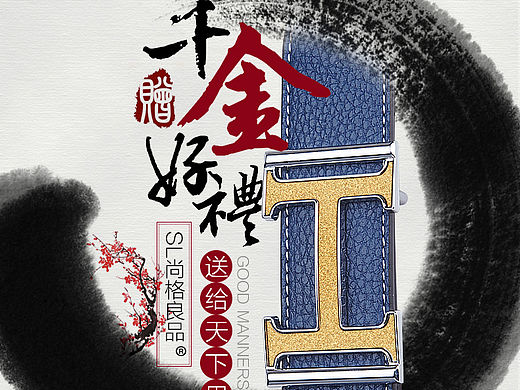 中国风