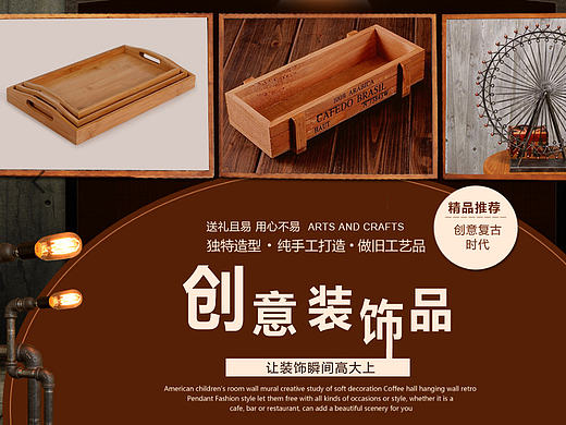 工艺品 