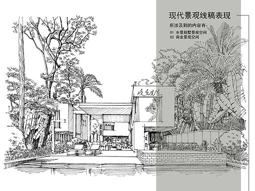 景观作品