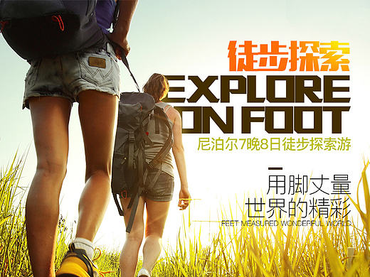 旅拍详情页设计