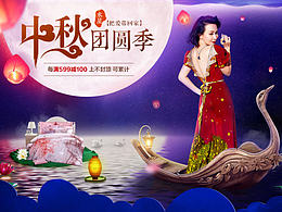 2016-9-中秋节专题