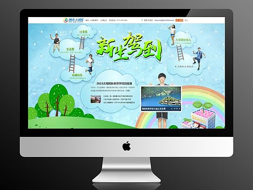 《2013开学季》——腾讯·大湘网专题（个人主页-ZMTMxNzYyNDA=） - 运营设计 - 站酷设计师Vanessa微微原创素材 - 站酷ZCOOL