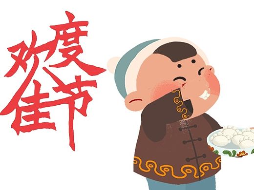 冬至吉福（gif）来咯 by seenvision