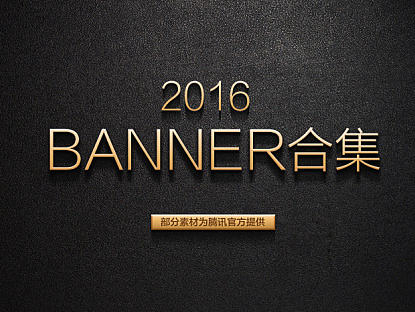 banner和落地页面