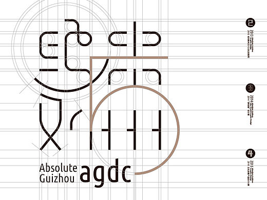 2016绝对贵州创意设计联盟第五季logo