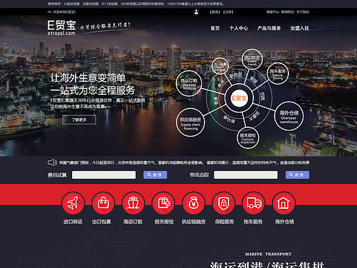 PC端物流網(wǎng)站（個(gè)人主頁(yè)-ZMjA2MjYwMTI=） - 電商 - 站酷設(shè)計(jì)師xiao明N原創(chuàng)素材 - 站酷ZCOOL