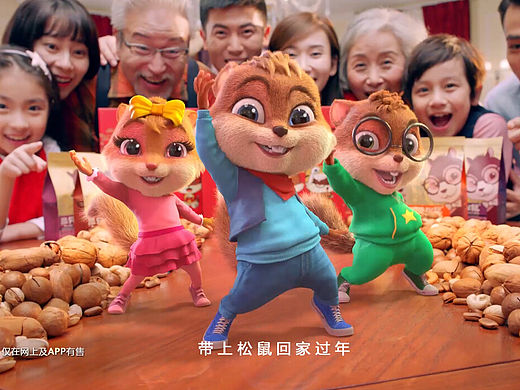 《三只松鼠》广告揭秘