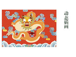 日常--動態(tài)插畫作品