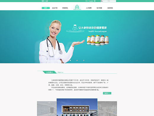web整站