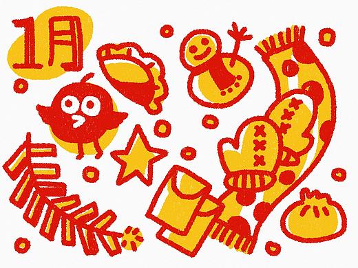 The year of rooster
